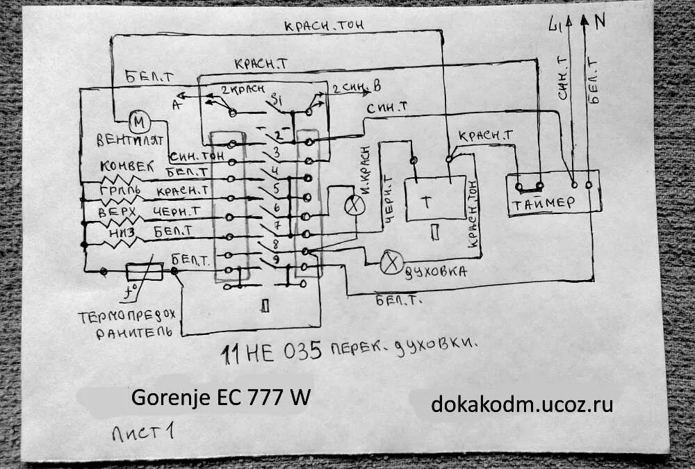 Электрическая схема электрической конфорки. Электроплита Горенье EC 777w схема электрическая. Схема подключения конфорок электроплиты горение. Электрическая схема электроплиты горение ec778w.