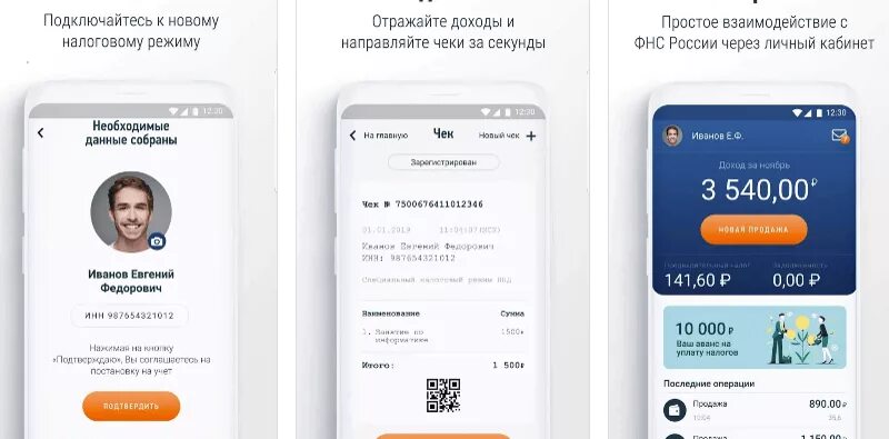 Приложение мой налог. Приложение для самозанятых. Самозанятый приложение мой налог. Приложение для самозанятых граждан мой налог. Как вывести с мой налог на карту