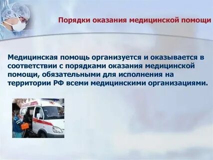 Медицинская помощь на дому оказывается