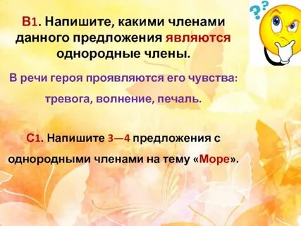 Сухих в предложении является