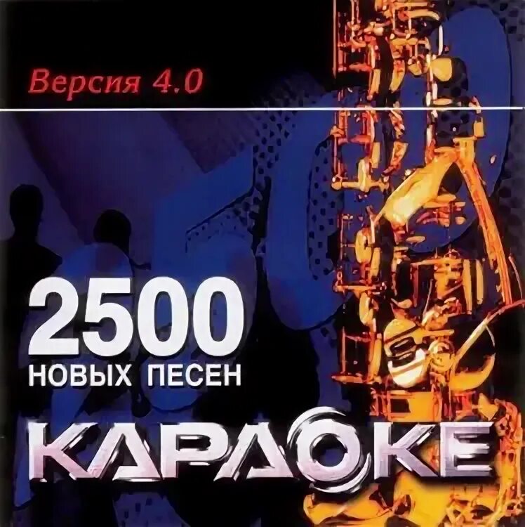 7. Диск песен караоке lg версия 4. Lg караоке двд диск 3,0. Версия караоке lg. Караоке диск lg 4000 v.