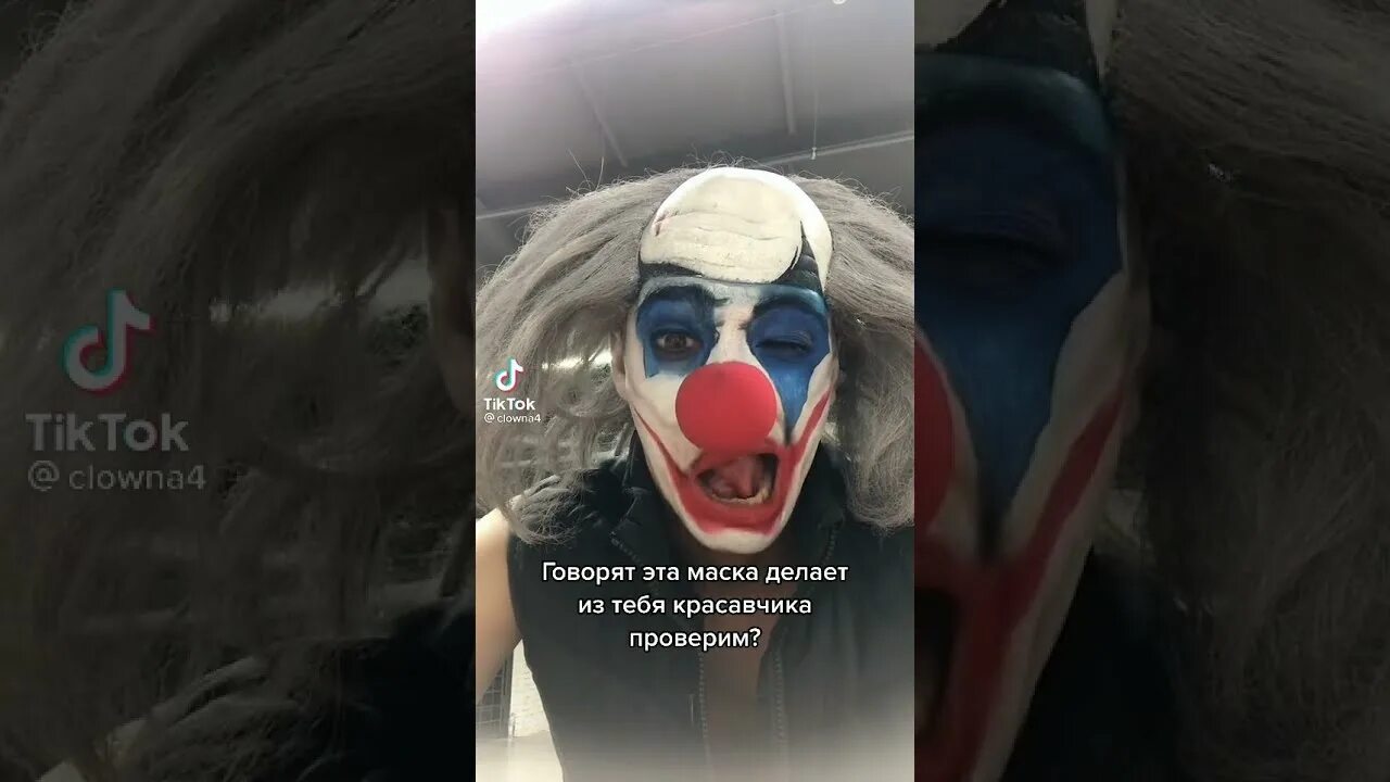 Включи а 4 угадай клоуна вслепую. Клоун а4 краш. паспорт клоуна а4. номер клоуна а 4 настоящий. кобяков а4 клоун.