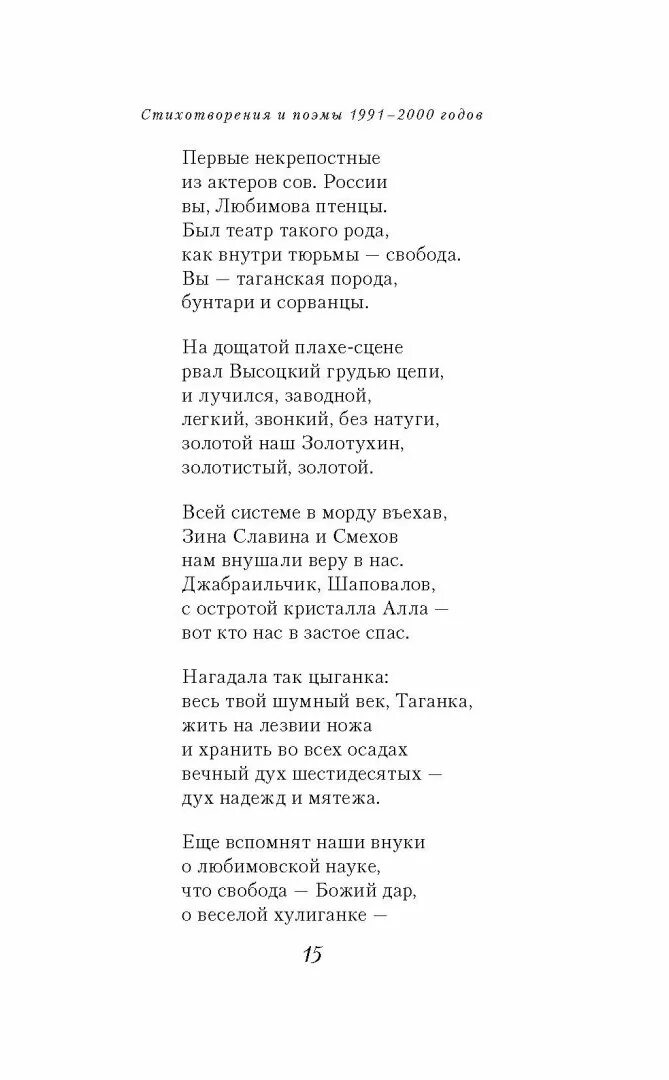 Песня нагадала нагадала жениха хорошего. Цыганка текст. цыганка песня слова. цыганка правду нагадала текст. песня мне цыганка нагадала жениха хорошего.