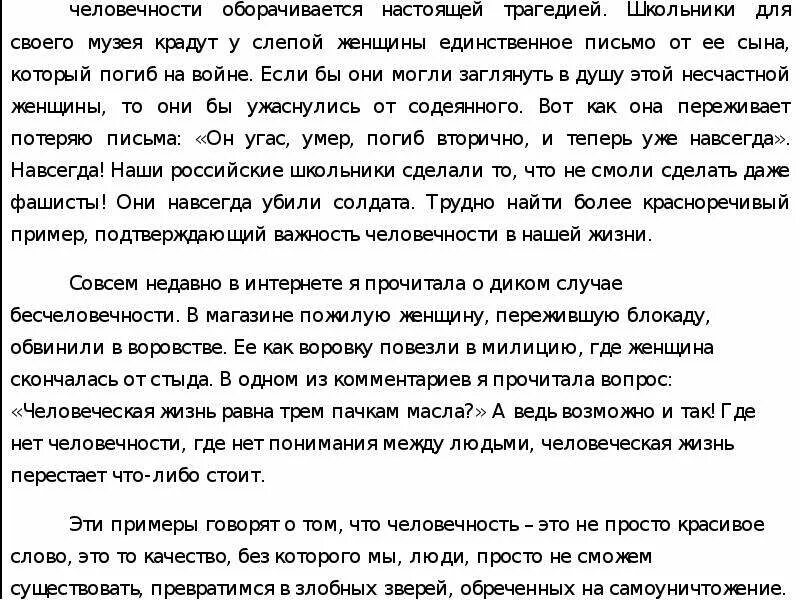 Сочинение рассуждение письмо себе,любимому. Другие Галактики какие они сочинение рассуждение. Сочинение рассуждение как человек становится человеком