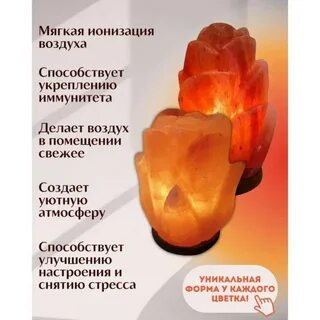 Соляная лампа для дома польза отзывы врачей
