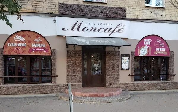 Photo: Moncafe, coffee shop - Yandex Maps