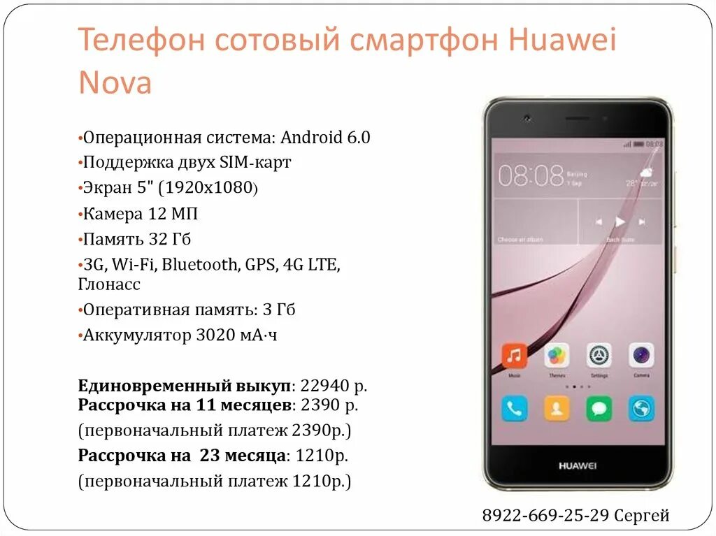 Huawei Nova 8 характеристики. Хуавей Нова 10 се характеристика. Смартфоны Хуавей характеристики таблица. Huawei Nova 8 максимальный Герц.
