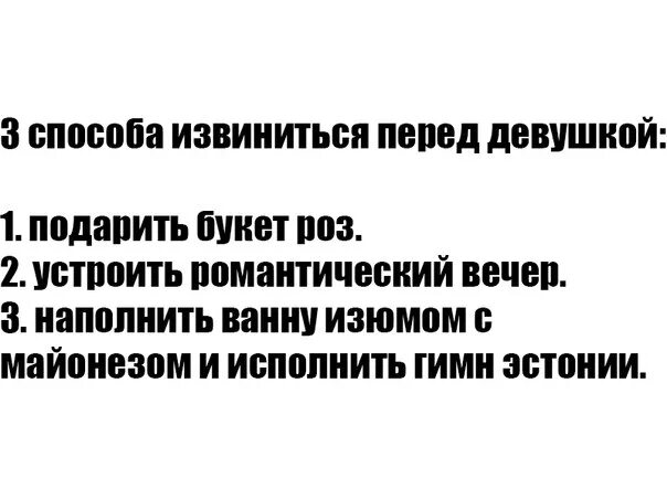 КВК извинитося перед подругой. Как и звинится пириподругой. Как извиниться перед девушкой. Как извиниться перед дедушкой. Как извиниться перед девушкой сильно