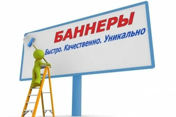 Баннер закажи детали у нас. Баннеры Стань партнером Крым. Реклама на магазине прод товаров. Аватарка баннера сделать сам.