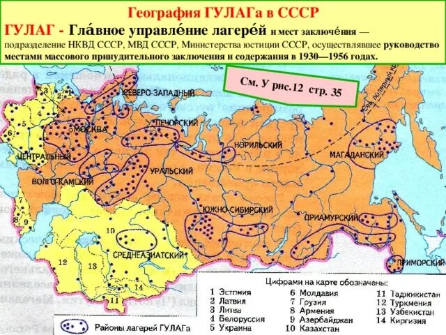 Истории людей гулага. Карта лагерей ГУЛАГА СССР. Архипелаг ГУЛАГ карта лагерей. Архипелаг ГУЛАГ на карте. Карта сталинских лагерей на территории СССР.