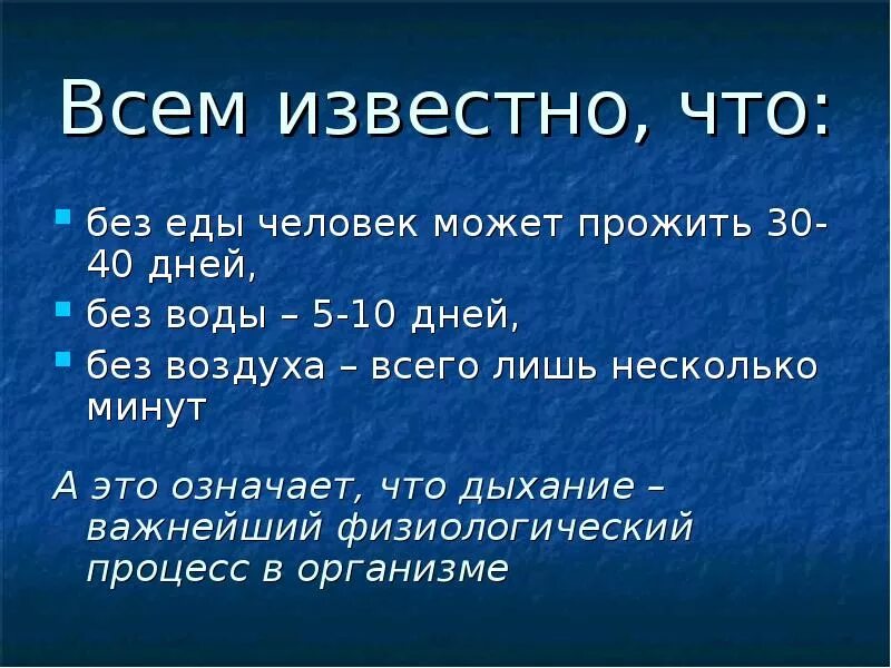 Сколько человек проживет без воды. Сколько человек может прожить без еды и воды. Сколько человек может прожить без воды.