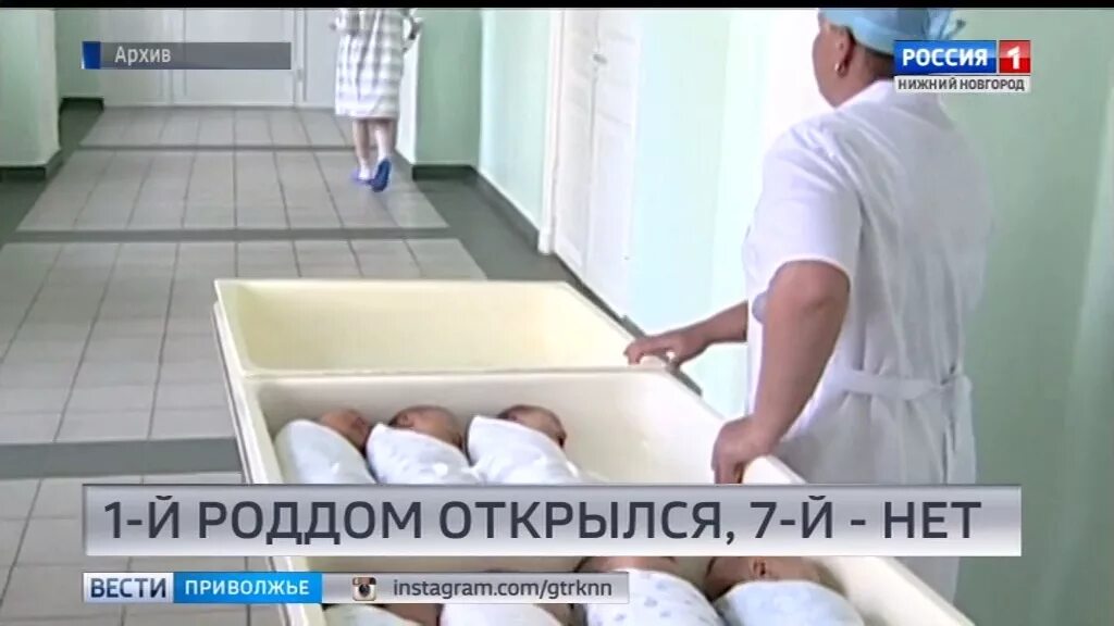 Родильный дом 1 великий новгород. 4ый роддом нижний новгород. Роддом 1 нижний новгород. Роддом 5 нижний новгород. Роддом 1 нижний новгород отзывы.