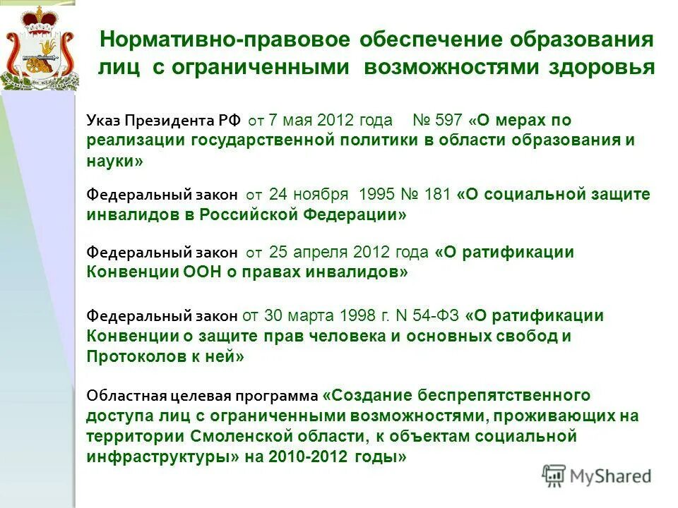 Указ президента от 7 мая 2012 597