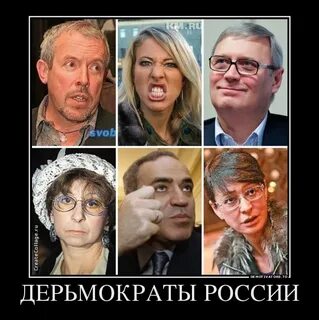 Главные предатели