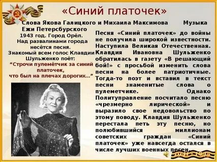 Текст косынка алая