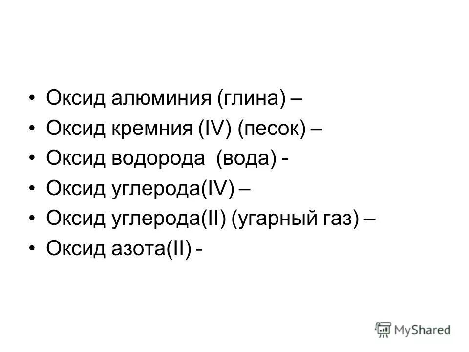 оксиды азота строение молекул. формула получения оксида азота. химические свойства оксида азота 2. химические свойства оксидов азота 1 2 3 4 5. оксид алюминия оксид азота 2.