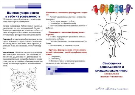 Родители были уверены