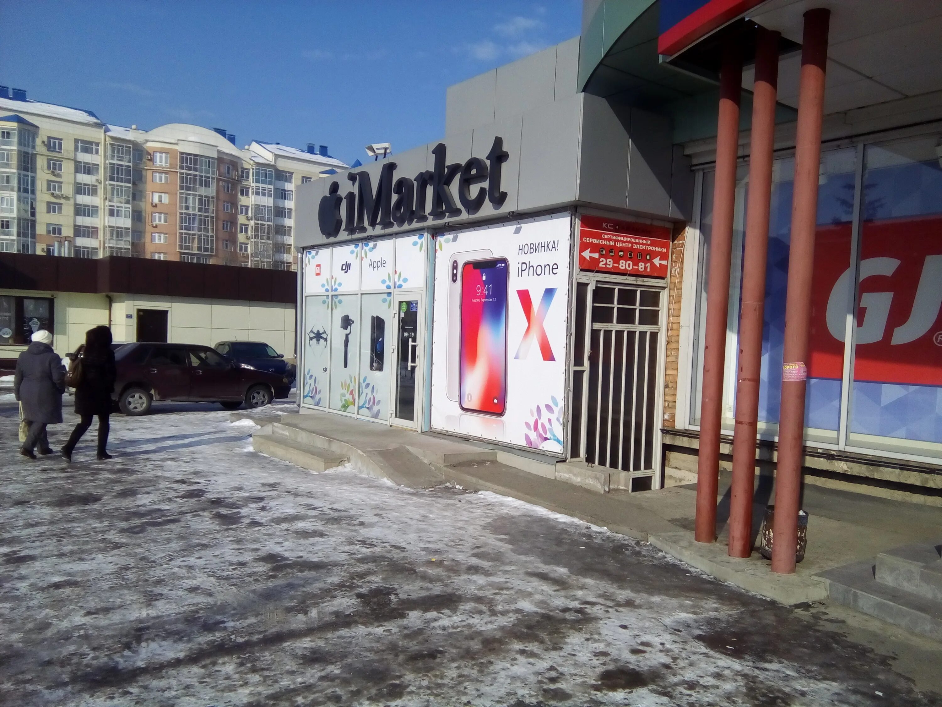 яблоко абакан