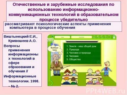 Отечественные и зарубежные исследования