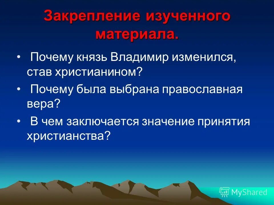 Почему кн. Почему кн