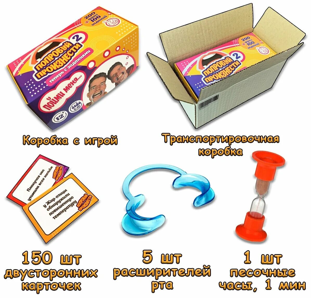 Карточки для игры попробуй произнести. Попробуй выговорить игра. Настольная игра попробуй произнести. Фразы для игры скажи если сможешь. Попробуй объясни.