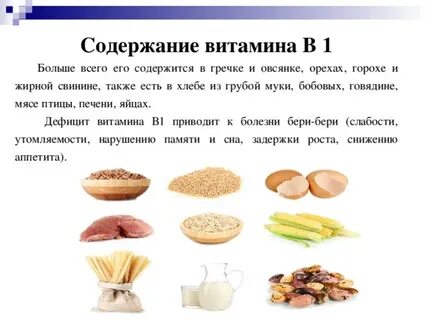 Какие витамины есть в крупах