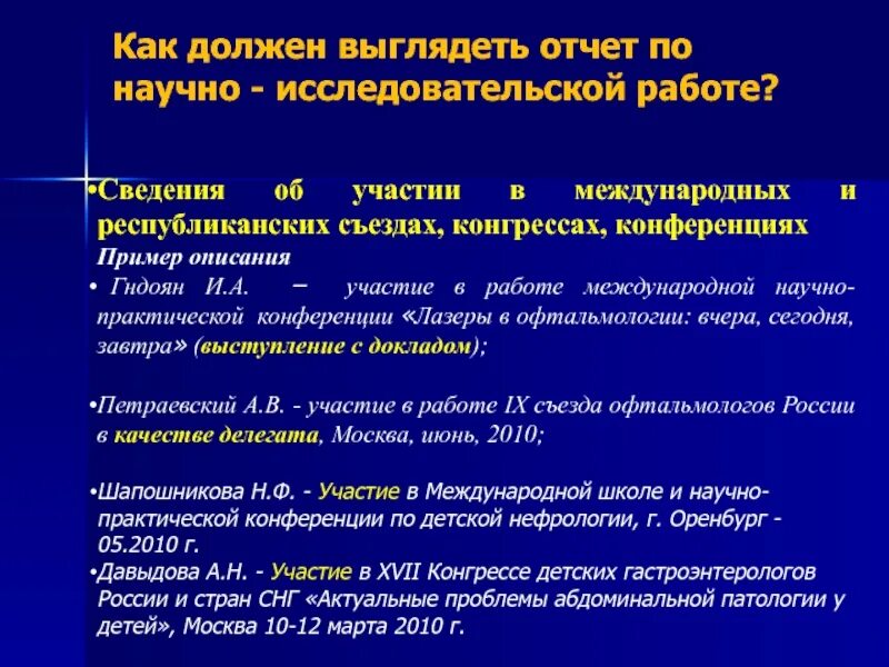 Международные нир. Международное научное сотрудничество. Научно-исследовательская работа диплом. Конкурс лучшая научная статья 2023. Основные направления международного сотрудничества.