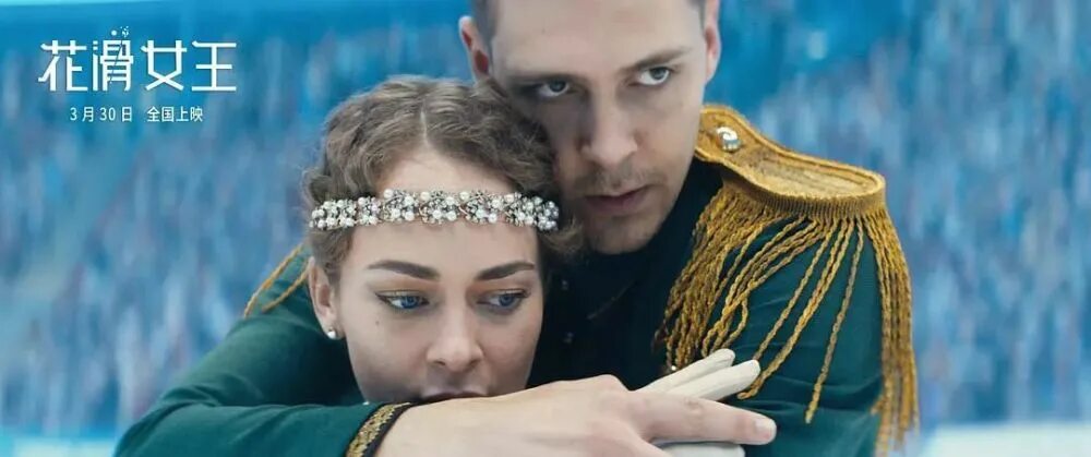 лед фильм надя и саша. лёд фильм 2018 надя. лед 2018 в хорошем. милош бикович и аглая тарасова в фильме лёд. лёд фильм 2018 надя.