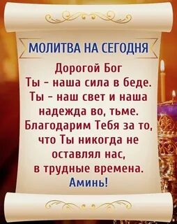 Молитва 2023