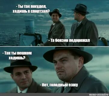 Ходит нет