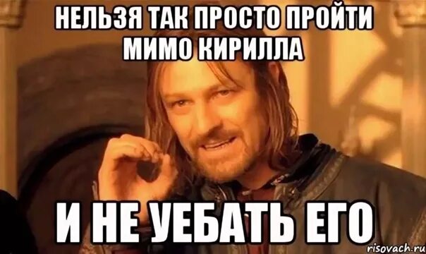 Лучшие мемы Сашок Фокин - Рисовач .Ру