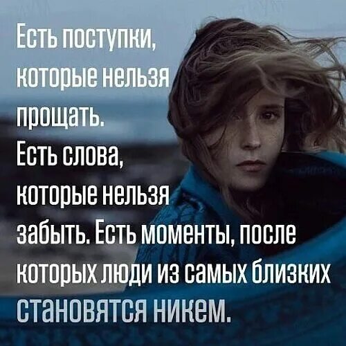 И после никого не стало. Есть поступки которые нельзя прощать. Есть поступки которые нельзя прощать есть слова. Есть слова которые нельзя забыть есть поступки. Есть поступки которые.