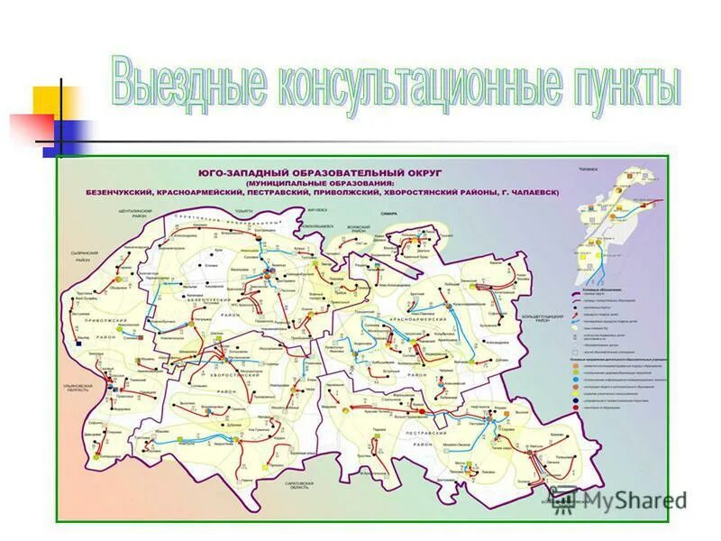 Юго западное управление самарской. Юго-западное управление министерства образования самарской области. Юдаева ирина антоновна. Карта юго-западного упроавления минобр самарсколй обл. Чапаевск.