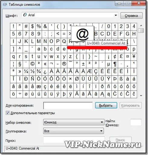 Другие символы для копирования. Значки для ников. Таблица красивых знаков.