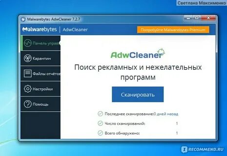 Malwarebytes adwcleaner