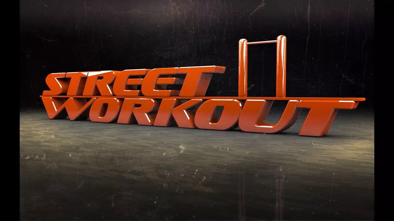 Воркаут обои. Воркаут надпись. Street workout надпись. Street_workout наклейка. Воркаут канал.