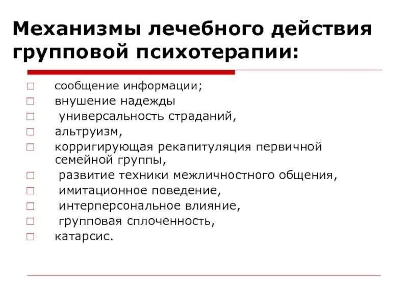 Психотерапия в малых социальных группах: найдено 90 изображений