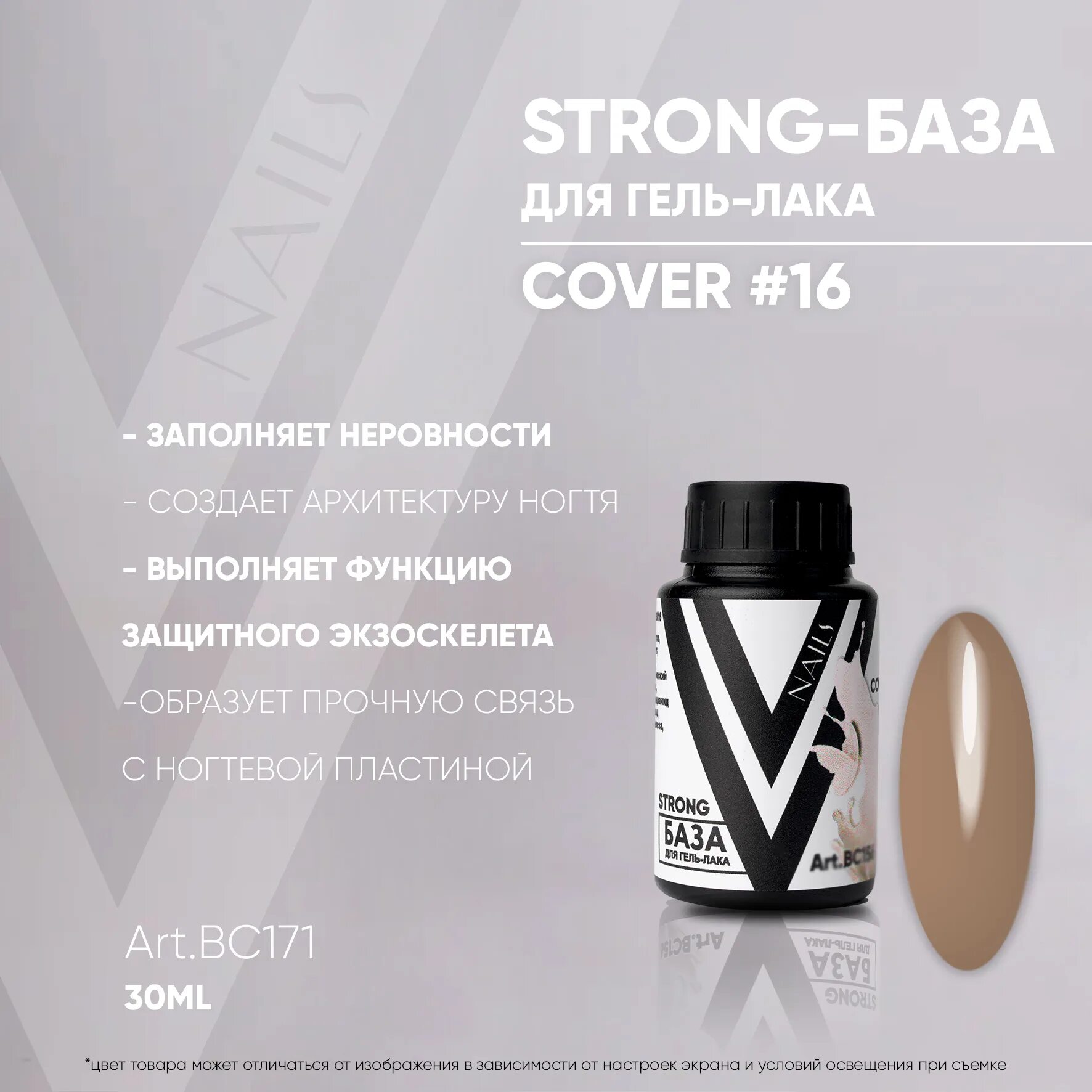 Vogue Nails, база strong Cover №4. Cover Base Gel 07 камуфлирующая база 07, 15 мл. Базы Вог Стронг. Strong база для гель. Stronger cover