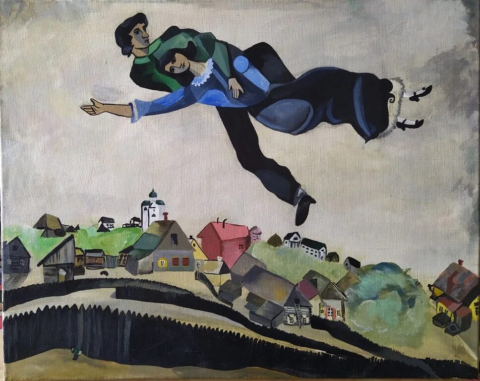 Шагал танцующие. Марка Шагала «над городом» (1918).