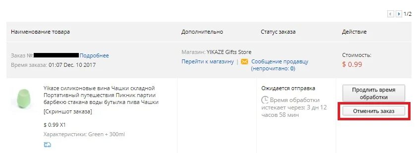 Как отменить заказ в приложении порядок. Как отменить заказ вкусно и точка приложение. Как отменить заказ вкусно и точка приложение. Вкусно и точка приложение. Как отменить заказ вкусно и точка приложение.