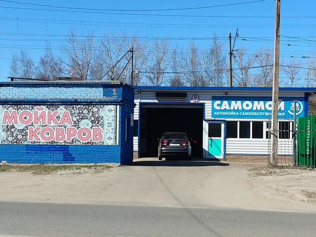 Автомойка ярославская. Автомойка кострома. Автомойка ярославская. Итальянская автомойка. Автомойки ярославля.