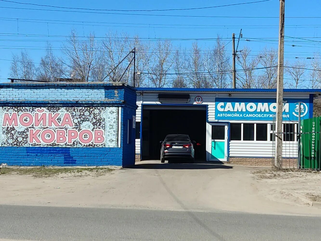 Республиканский проезд ярославль. Автомойка Ярославль. Carwash Ярославль. Самомой Ярославль. Мойка Ярославль.