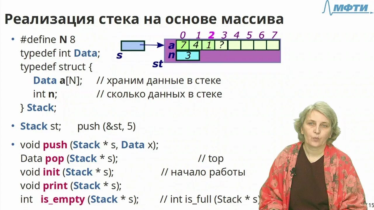 Как реализовать стек. Стеки на основе массива. Стек в си. Стек на массиве си. CN'R D CB.