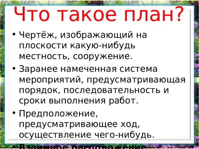 Чертеж изображающий на площади какую либо местность На рисунке изображен план местности шаг сетки соответствует 1 км озеро великое -