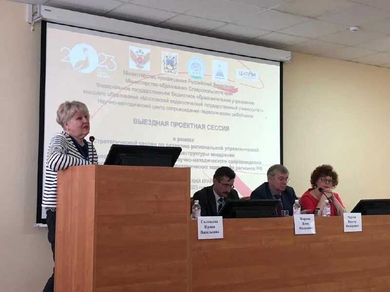 Ставропольский краевой институт развития образования повышения. Скиро пк и про ставрополь курсы повышения квалификации. Ставропольский краевой институт развития образования повышения. Лермонтова 189/1 ставрополь. Скиро пк и про ставропольский край аттестация.