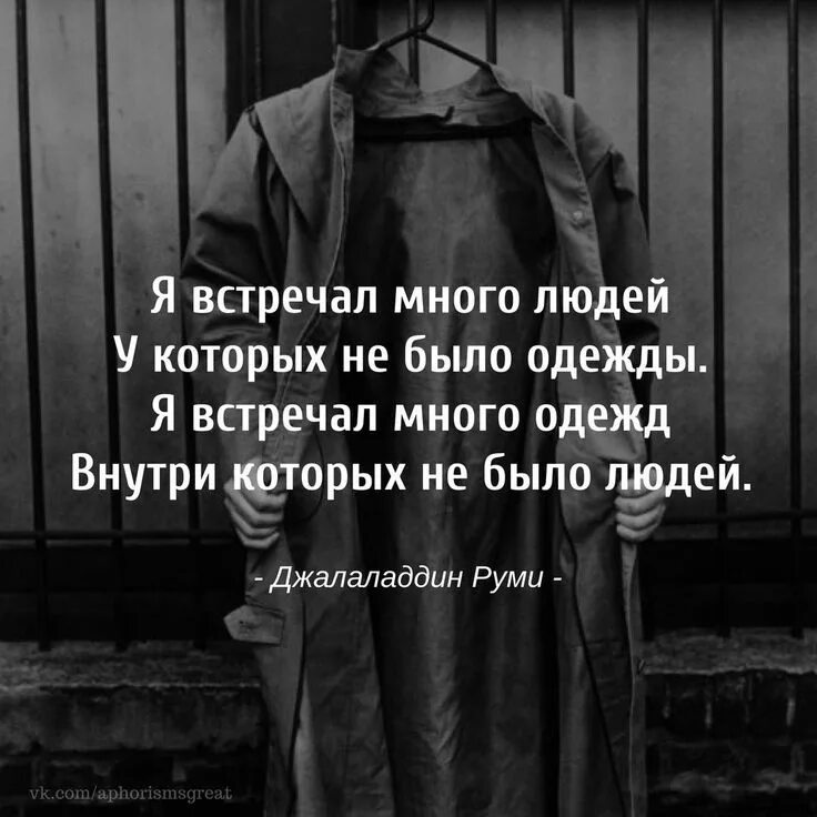 Потрясающий цитаты. Пожизненные цитаты. цитата я видел много красивых людей которые. пустые люди цитаты. я встречал много людей цитата.