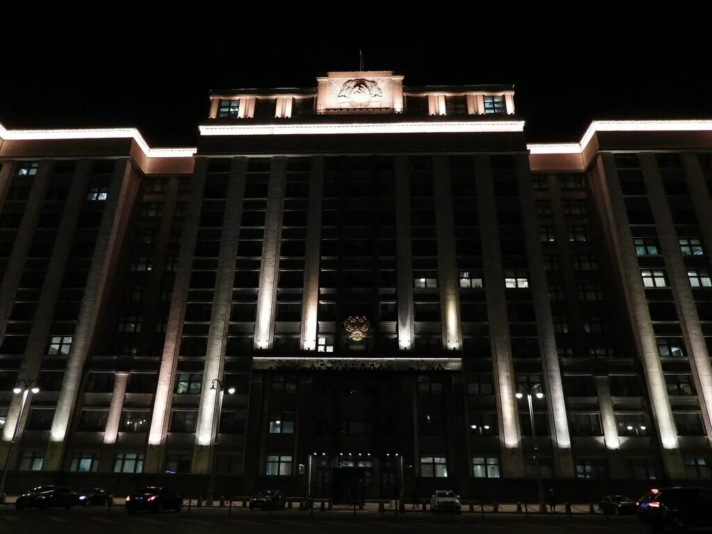 Москва охотный ряд 1 индекс. Министерство Госдумы. Государственные ведомства это. Как выглядит здание государственной Думы. Госдума Уфа здание.