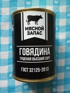 Алтайская говядина