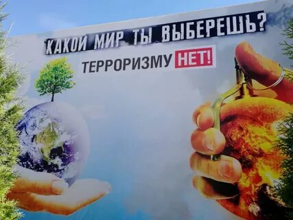 Видеоролик по профилактике терроризма