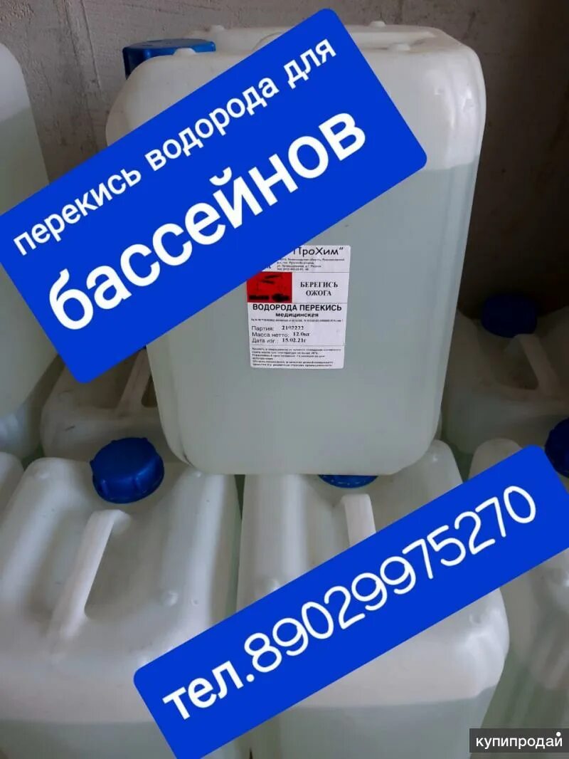 Медицинский водород купить. Стерилизованная вода. Водородные медицинские фильтры Япония.